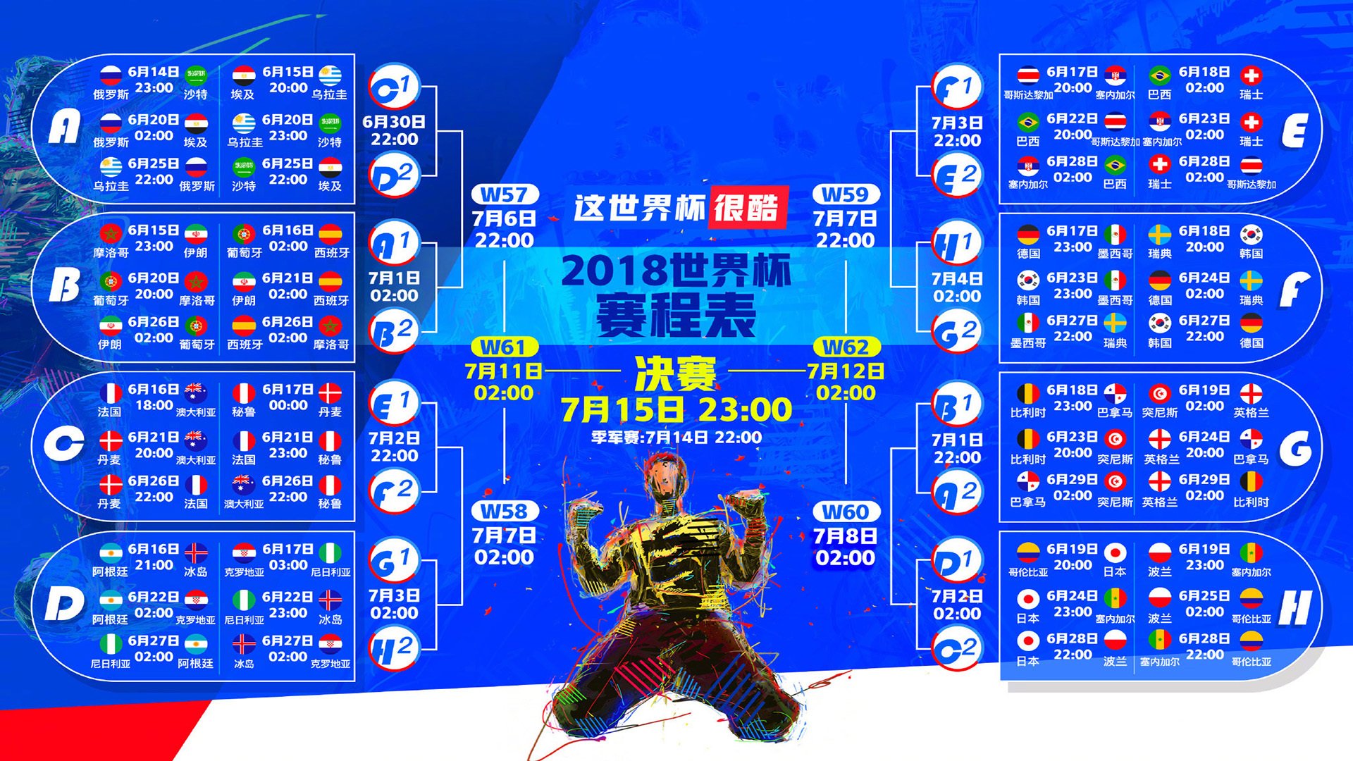 绝杀之夜！摩洛哥铁血防反刺穿卡塔尔，迪亚斯一剑封喉挺进八强！
